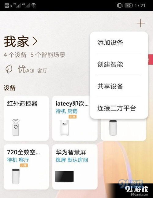 华为电脑智慧录屏怎么关闭(华为电脑智慧录屏功能关闭指南)