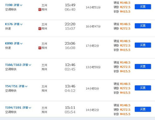郑州到上海汽车票多少钱(郑州到上海汽车票价详解,费用、路线与旅行准备) 郑州到上海汽车票多少钱(郑州到上海汽车票价详解,费用、路线与旅行准备)