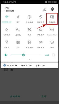 华为数据怎么传送电脑上(华为数据传送至电脑的全面解析) 华为数据怎么传送电脑上(华为数据传送至电脑的全面解析)