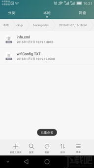 用华为电脑怎么查看wifi密码(华为电脑查看WiFi密码的详细步骤指南)