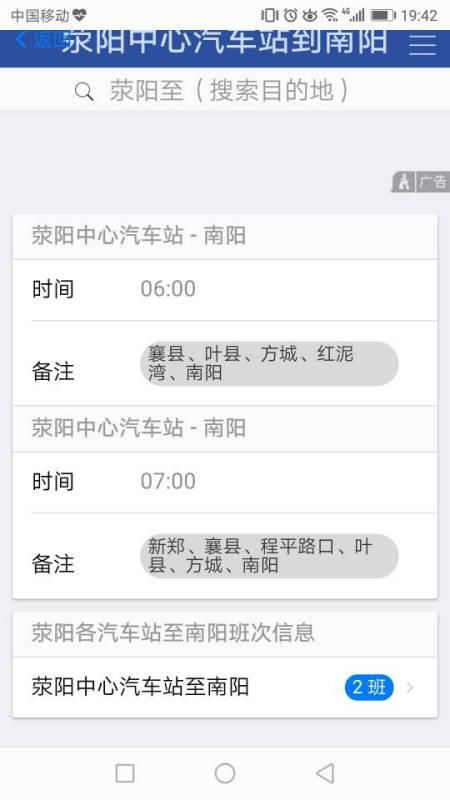 南阳到汽车票多少钱啊(南阳到汽车票价格查询—您的出行成本解析)