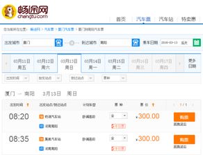 南阳到汽车票多少钱啊(南阳到汽车票价格查询—您的出行成本解析)