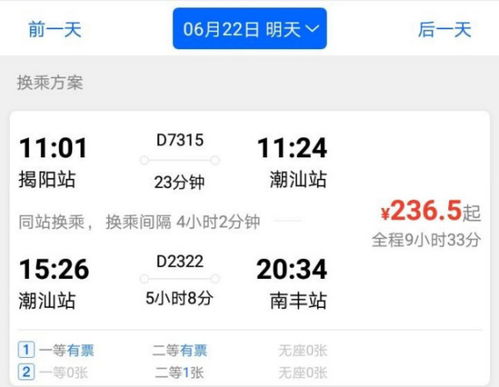潮州到揭阳汽车票多少钱(潮州到揭阳汽车票价详解，多少钱一张票？