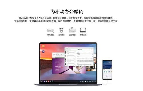华为电脑上下分屏怎么弄(华为电脑上下分屏功能详解，轻松实现多任务操作)