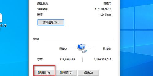 华为电脑ipv6怎么关(华为电脑IPv6关闭步骤详解)