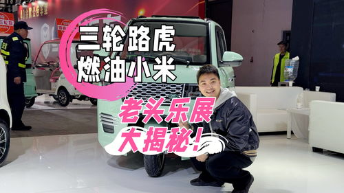 小米YU7\老头乐版\已上路(小米YU7老头乐版已上路,重新定义老年人的出行乐趣) 小米YU7\老头乐版\已上路(小米YU7老头乐版已上路,重新定义老年人的出行乐趣)