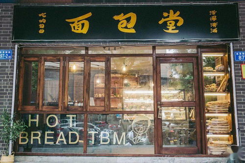 百万粉丝博主回村开面包店(百万粉丝博主回乡开面包店，追梦与传承的完美结合)