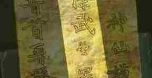秦始皇派人采长生药的石刻找到了(秦始皇派人采长生药的石刻找到了,探寻古代帝王追求长生之秘) 秦始皇派人采长生药的石刻找到了(秦始皇派人采长生药的石刻找到了,探寻古代帝王追求长生之秘)