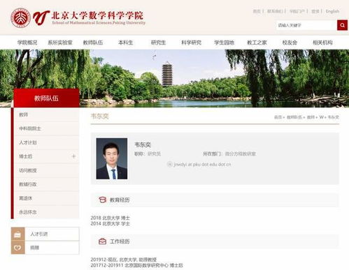曝北大联系韦东奕家属希望注销账号(曝北大联系韦东奕家属希望注销账号，背后的故事与深层意义)