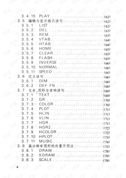 华为电脑spss怎么下载及安装(华为电脑SPSS下载与安装指南)