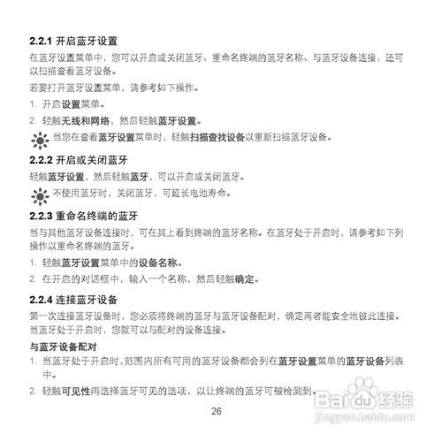 华为pad怎么镜像到电脑上(华为Pad镜像到电脑上的操作指南) 华为pad怎么镜像到电脑上(华为Pad镜像到电脑上的操作指南)