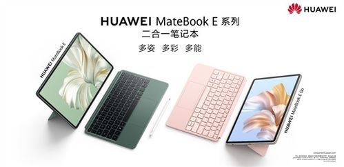 华为手提电脑怎么验机(华为手提电脑验机全攻略)