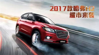 秀山哈佛汽车多少钱一年(秀山哈佛汽车价格及市场趋势分析)