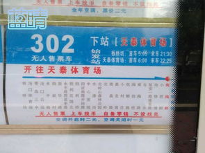 青岛至五莲汽车票多少(青岛至五莲汽车票价详解)