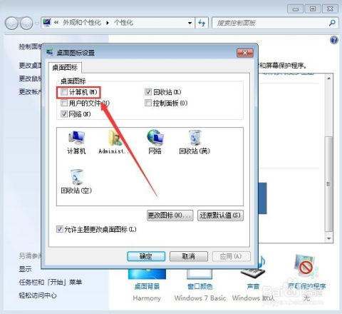 华为电脑图标太大怎么办(华为电脑图标过大怎么办，调整策略与解决方案)