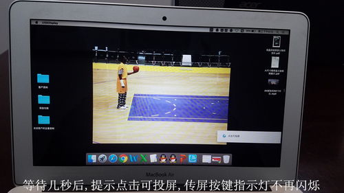 苹果电脑怎么投华为电视(苹果电脑如何投屏至华为电视，详细操作指南)