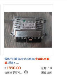 汽车发动机电脑多少钱(汽车发动机电脑的价格解析)