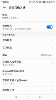 华为电脑怎么切换拼音打字(华为电脑切换拼音打字的方法详解)