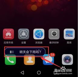 电脑的语音助手华为怎么打开(华为电脑语音助手如何打开，详细操作指南)