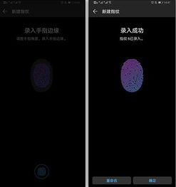 华为外置指纹解锁电脑怎么设置(华为外置指纹解锁电脑设置指南)