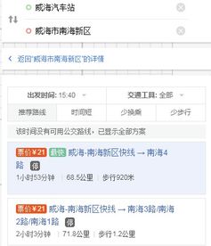 滕州到文登汽车票多少钱(滕州到文登汽车票价查询) 滕州到文登汽车票多少钱(滕州到文登汽车票价查询)