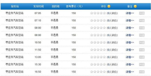 滕州到文登汽车票多少钱(滕州到文登汽车票价查询) 滕州到文登汽车票多少钱(滕州到文登汽车票价查询)