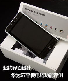 华为平板电脑怎么做菜单(华为平板电脑菜单制作指南)