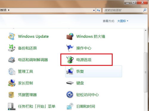 华为电脑怎么开常亮模式(华为电脑常亮模式设置详解)