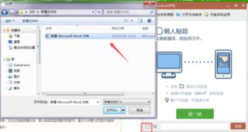 华为电脑word文档怎么解除只读(华为电脑Word文档解除只读模式的方法详解)
