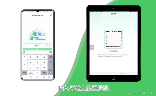 华为电脑怎么投屏到ipad(华为电脑投屏到iPad的详细步骤与操作指南)