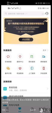 华为电脑碎屏险怎么买(华为电脑碎屏险购买指南) 华为电脑碎屏险怎么买(华为电脑碎屏险购买指南)