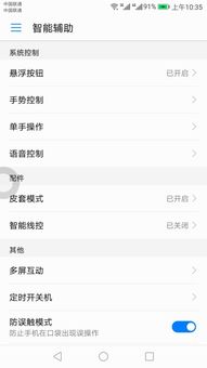 华为电脑快捷键怎么删除(华为电脑快捷键删除方法详解)
