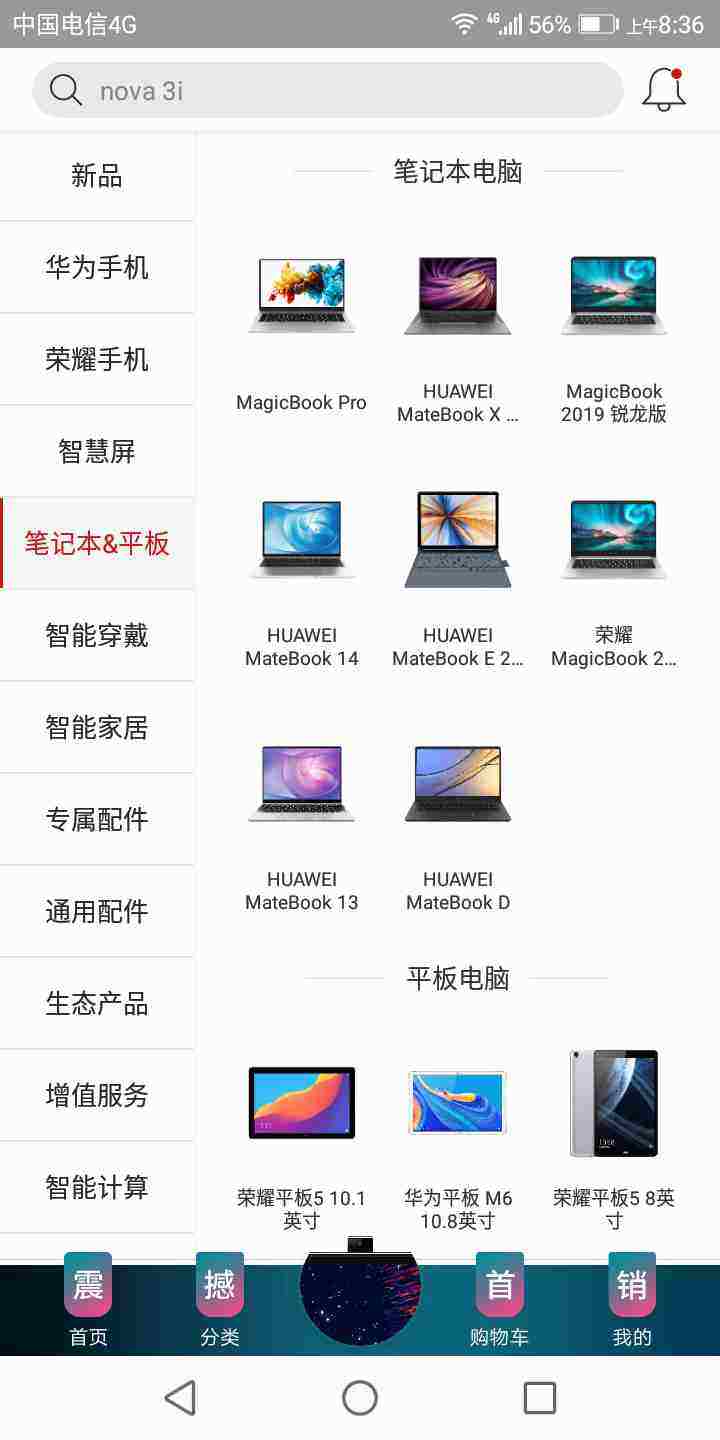 电脑华为型号怎么看的(华为电脑型号查看指南，轻松了解你的电脑型号)