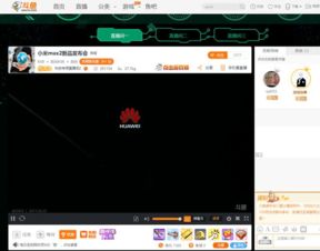 华为电脑直播怎么弄全屏(华为电脑直播全屏设置指南)