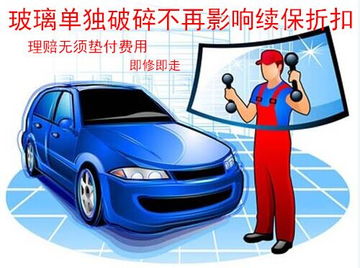 汽车玻璃险一年多少(汽车玻璃险一年多少?全面解析费用因素与保障需求) 汽车玻璃险一年多少(汽车玻璃险一年多少?全面解析费用因素与保障需求)