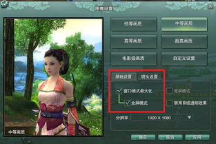 华为电脑怎么下剑网三(华为电脑如何下载剑网三游戏攻略)