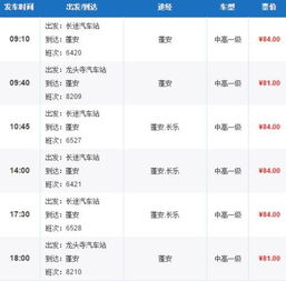 蓬安到深圳汽车票多少钱(蓬安至深圳汽车票价详解，一路行程的费用探究)