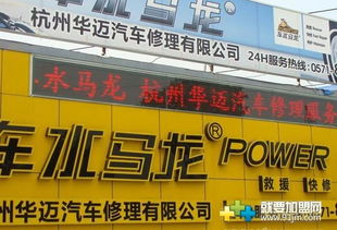 加盟汽车修理店多少钱(加盟汽车修理店需要多少钱？全面解读加盟成本与费用)