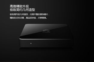 华为盒子电脑太卡怎么办(华为盒子电脑卡顿解决方案) 华为盒子电脑太卡怎么办(华为盒子电脑卡顿解决方案)