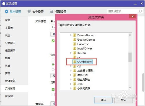 华为电脑qq主题怎么改(华为电脑如何更改QQ主题—详细步骤解析)