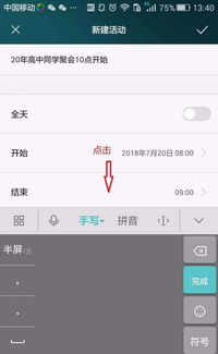 华为电脑怎么加备忘录(华为电脑备忘录添加指南)