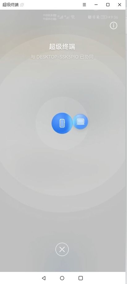 华为怎么连接win10电脑(华为设备如何连接Windows 10电脑，详细步骤与操作指南)