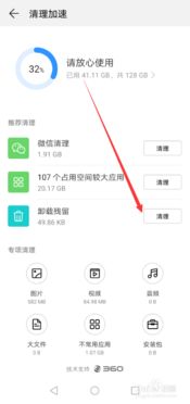 华为电脑卸载残留怎么弄(华为电脑卸载残留清理全攻略,轻松解决卸载残留问题) 华为电脑卸载残留怎么弄(华为电脑卸载残留清理全攻略,轻松解决卸载残留问题)