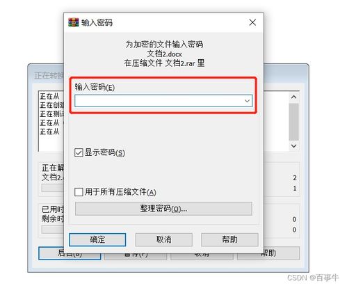 华为电脑zip怎么转化为rar(华为电脑ZIP文件转换为RAR格式，操作指南)