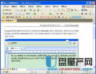 华为电脑word怎么转不了pdf(华为电脑Word无法转换为PDF的解决方法) 华为电脑word怎么转不了pdf(华为电脑Word无法转换为PDF的解决方法)