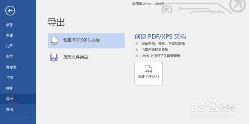 华为电脑word怎么转不了pdf(华为电脑Word无法转换为PDF的解决方法) 华为电脑word怎么转不了pdf(华为电脑Word无法转换为PDF的解决方法)