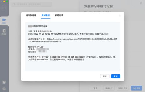 华为云电脑怎么输入账号(华为云电脑账号输入指南，轻松上手，畅享云端办公)