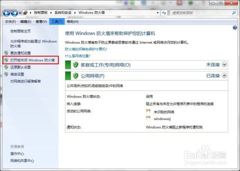 华为电脑防火墙怎么关闭(华为电脑防火墙关闭步骤详解)
