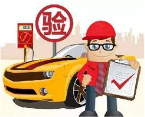 新小汽车多少年验车好(新小汽车的年验车制度,多久进行一次车辆检验更为适宜? 新小汽车多少年验车好(新小汽车的年验车制度,多久进行一次车辆检验更为适宜?