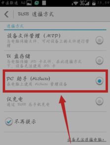 电脑怎么导入华为通讯录(如何将电脑中的通讯录导入华为设备，一步步操作指南)